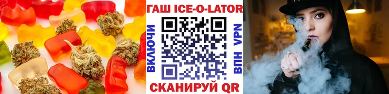 Печенье с ТГК марихуана  Алупка 