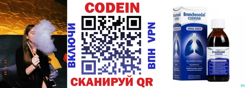 Codein Purple Drank  Алупка 