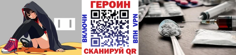сколько стоит Алупка ГЕРОИН Heroin