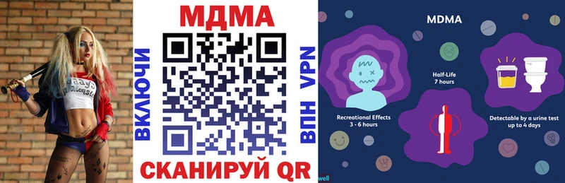 МДМА Molly  blacksprut онион  Алупка 